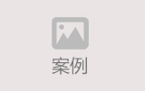 合作单位